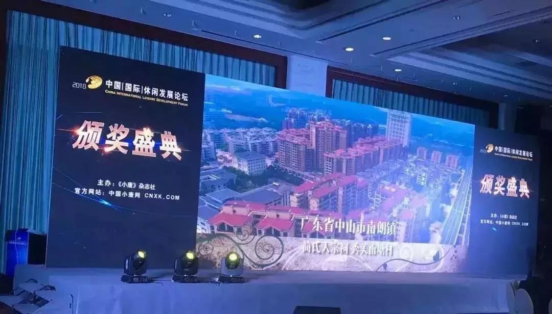 <a href=http://www.lexiangyou.org/xiangcunlvyou/ target=_blank class=infotextkey>乡村旅游</a>：南朗诗意小镇