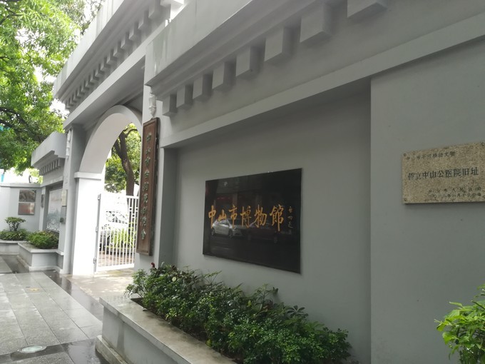 <a href=http://www.lexiangyou.org/xiangcunlvyou/ target=_blank class=infotextkey>乡村旅游</a>：中山翠亨石岐一日